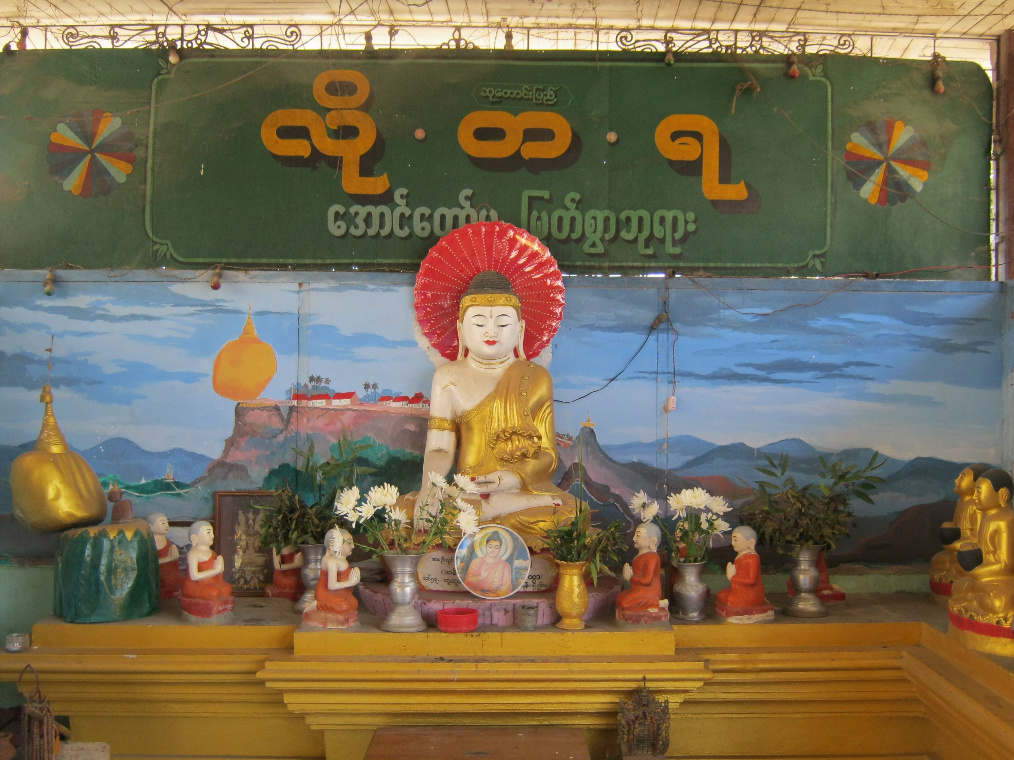 Burma Buddha